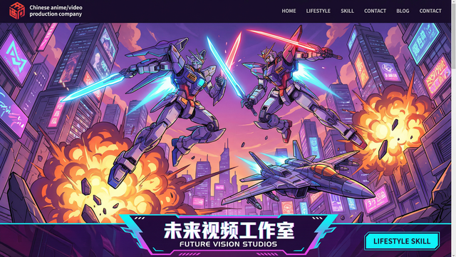 17c一起草动漫-机甲纪元觉醒